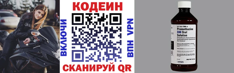 хочу   Чудово  Codein Purple Drank 